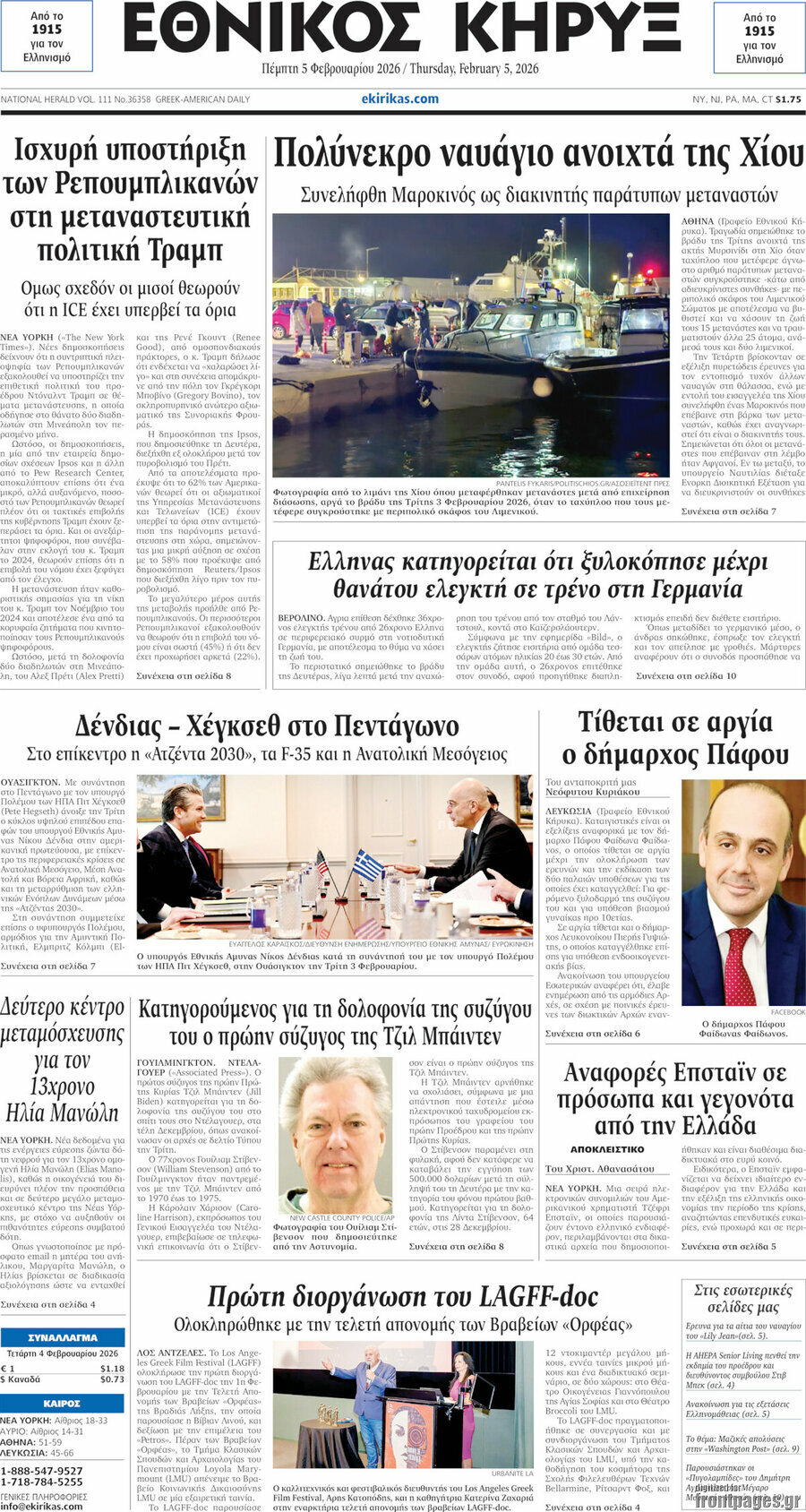 Εθνικός Κήρυξ