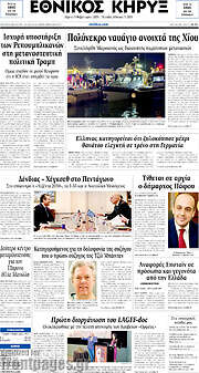/Εθνικός Κήρυξ