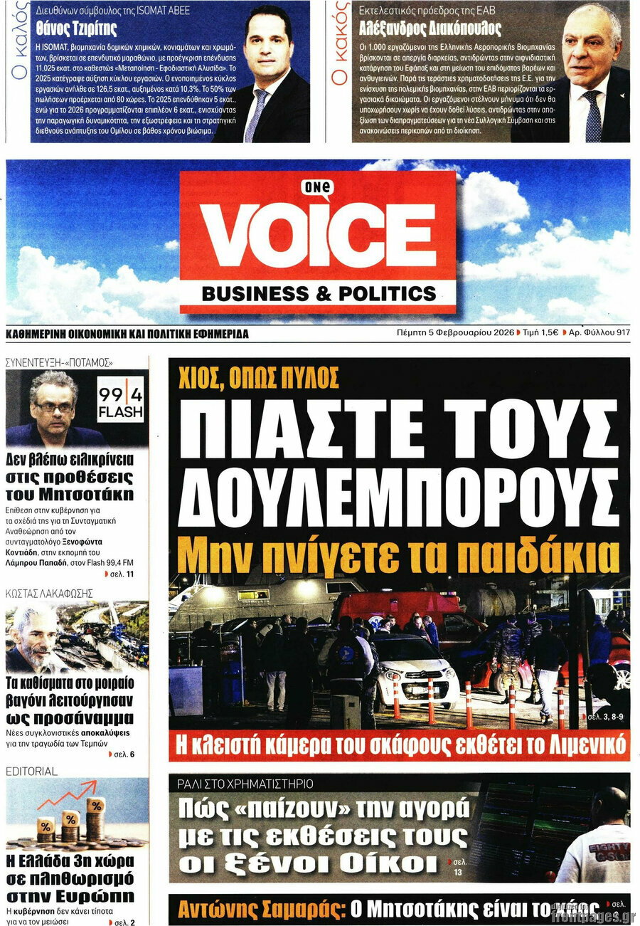 One Voice