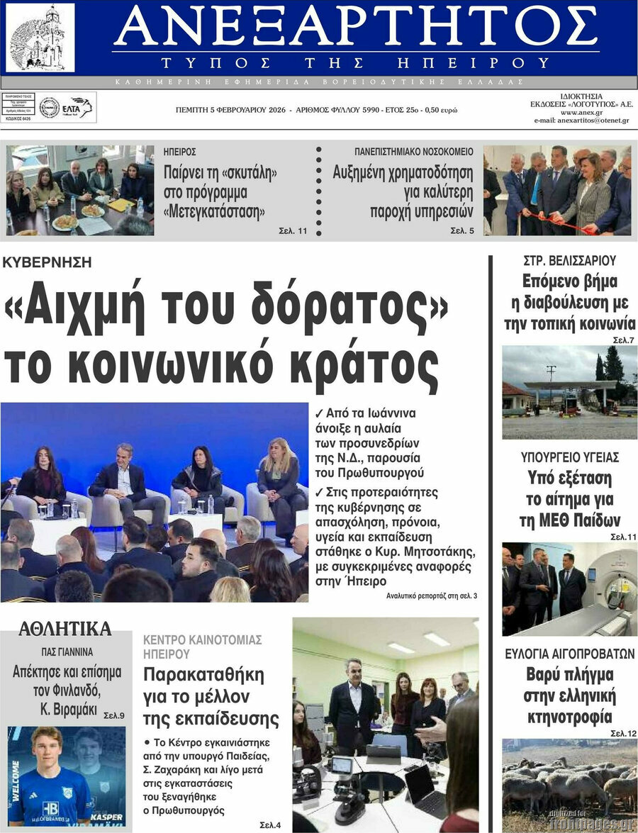 Ανεξάρτητος