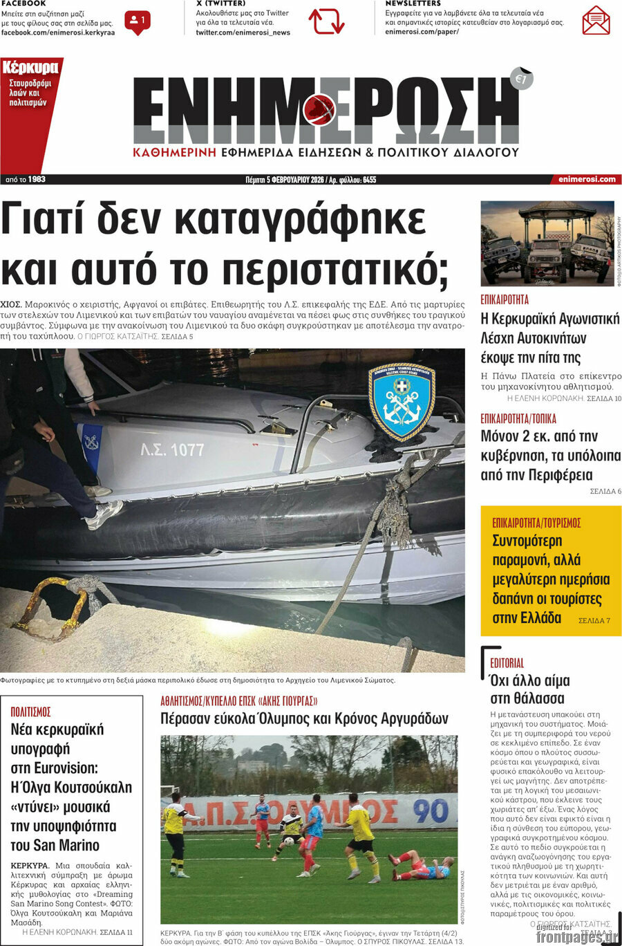 Ενημέρωση