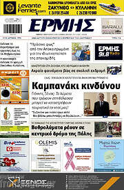 /Ερμής