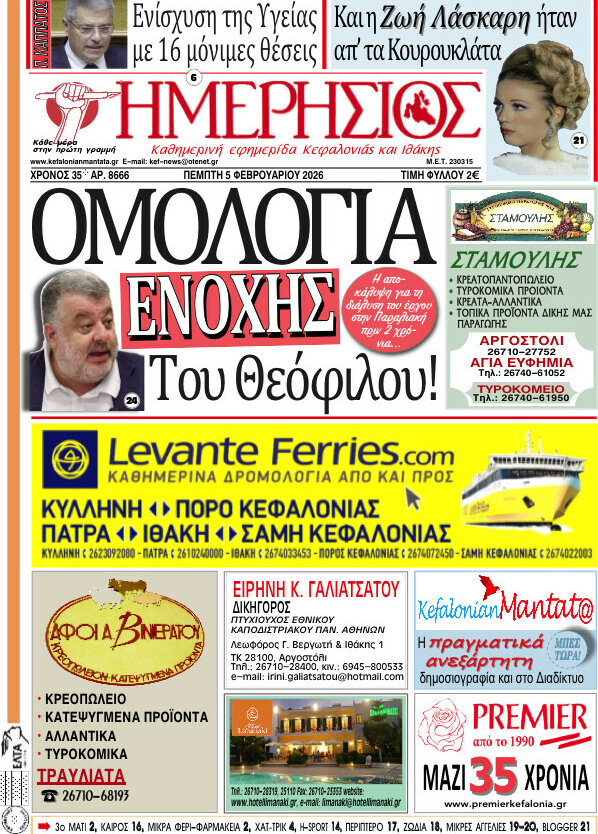Ημερήσιος