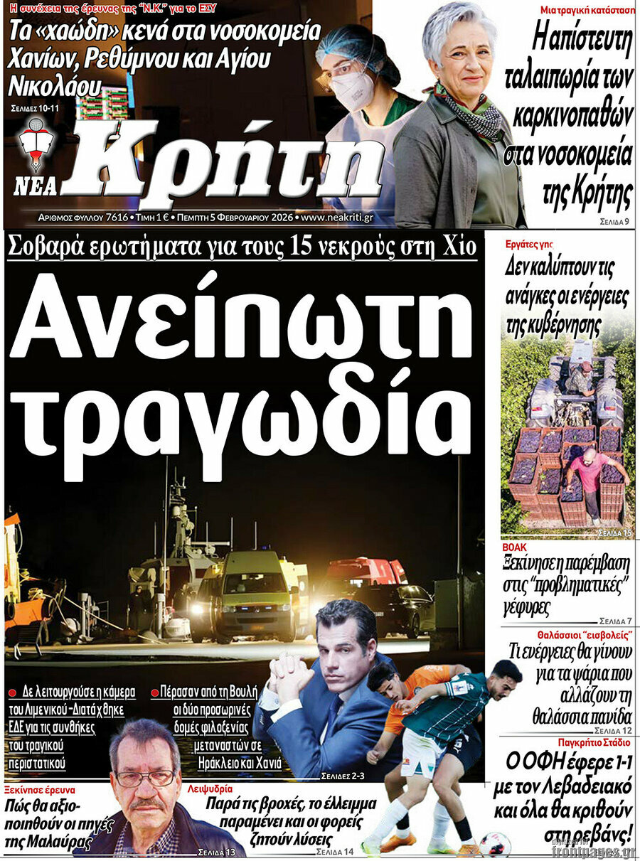 Νέα Κρήτη