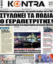 /Kontra News