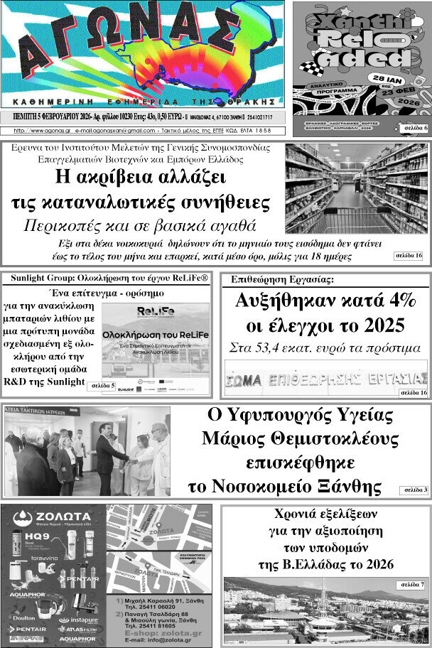 Αγώνας
