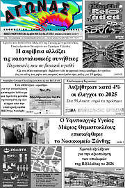 /Αγώνας