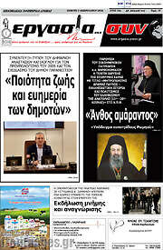 /Εργασία... συν