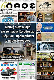 /Λαός