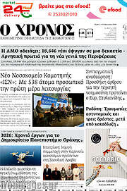 /Χρόνος