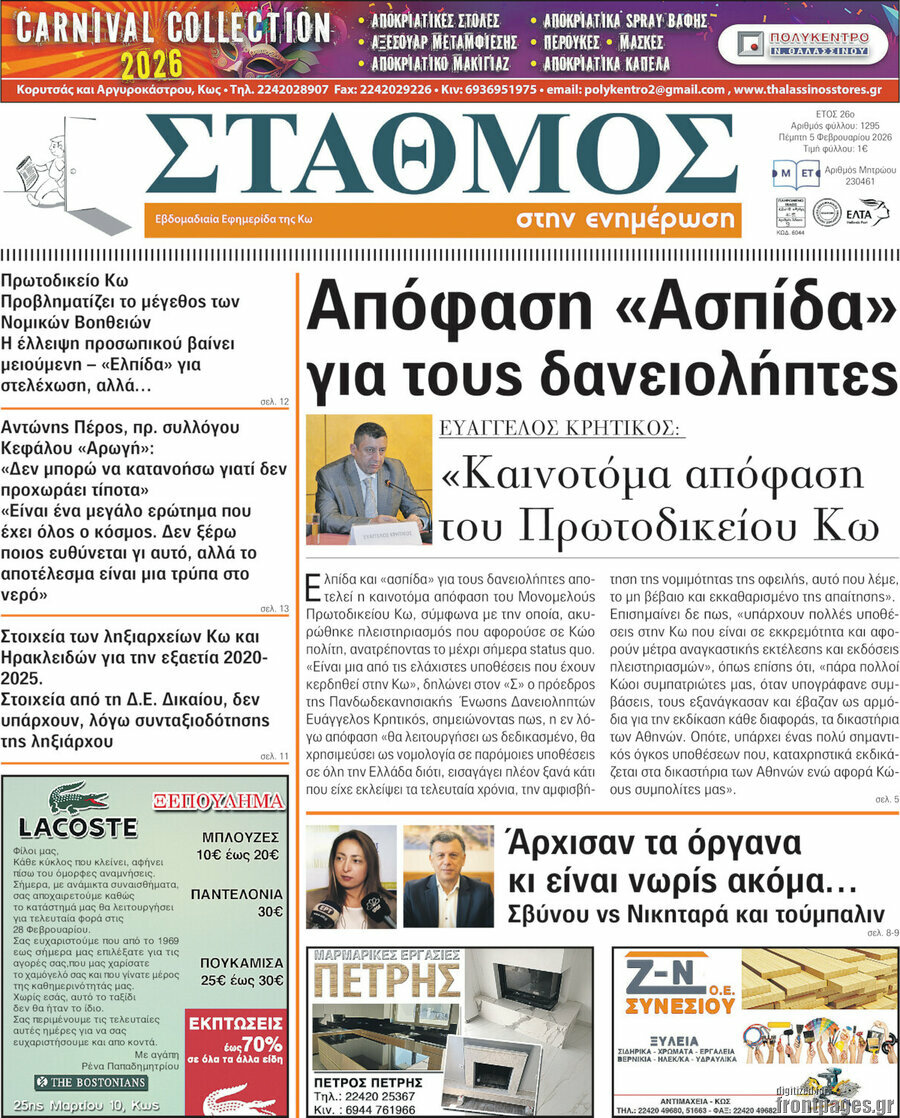 Σταθμός