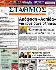 /Σταθμός