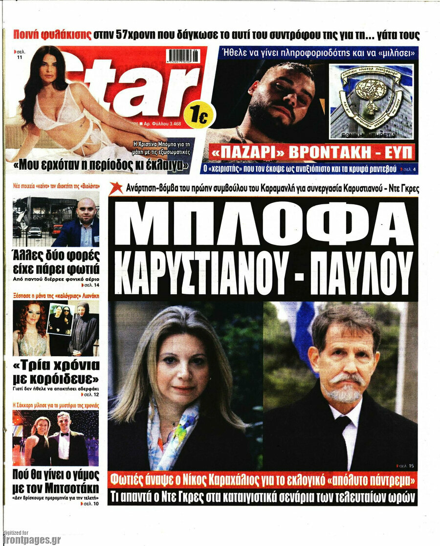 Star press