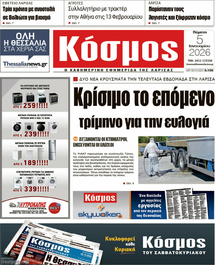 Κόσμος