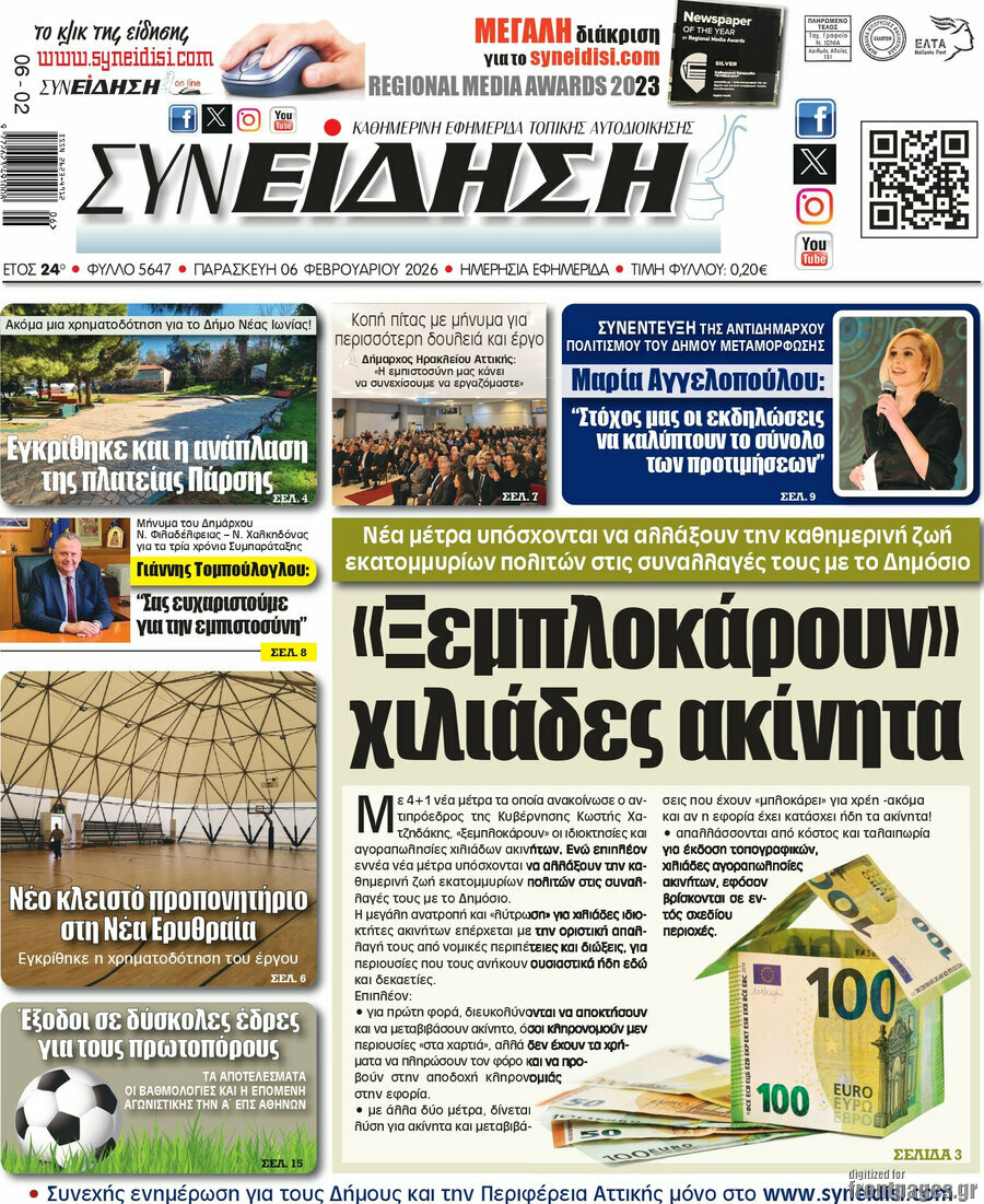Συνείδηση