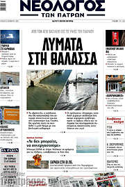 /Νεολόγος
