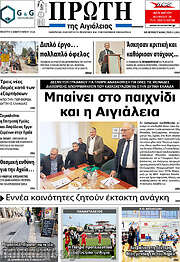 /Πρώτη