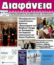 /Διαφάνεια