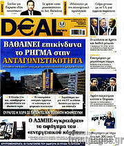 /Deal News