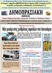 /Δημοπρασιακή Αθηνών