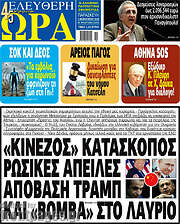 /Ελεύθερη ώρα