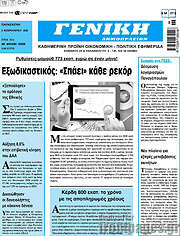 /Γενική Δημοπρασιών