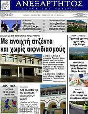 /Ανεξάρτητος