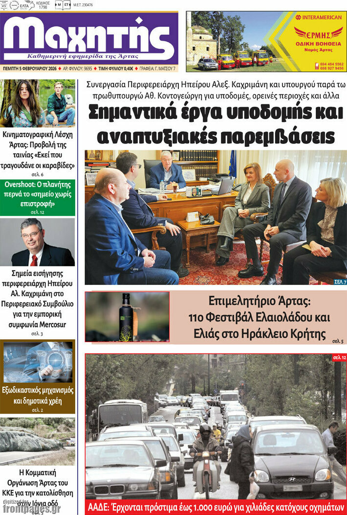 Μαχητής