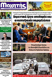/Μαχητής