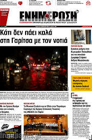 /Ενημέρωση