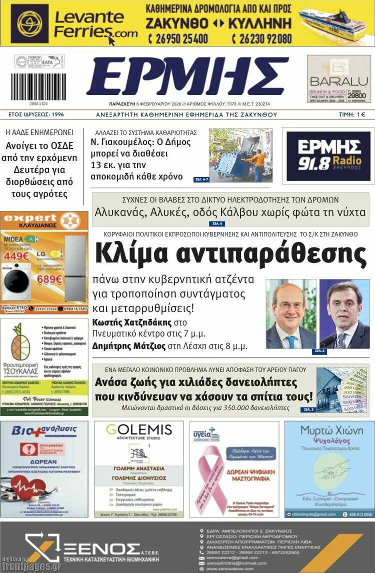 Ερμής