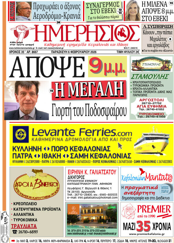Ημερήσιος