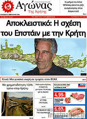 /Αγώνας της Κρήτης