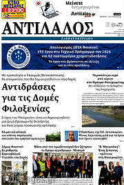 /Αντίλαλος Μεσαράς