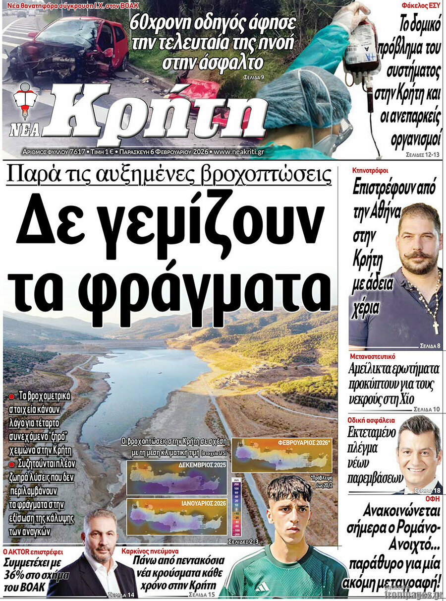 Νέα Κρήτη