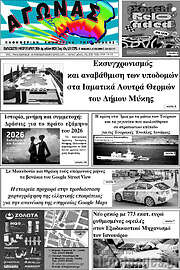 /Αγώνας
