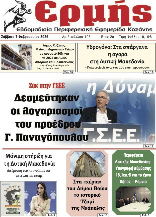 Ερμής