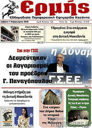 /Ερμής