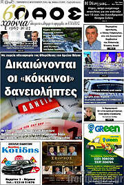 /Λαός
