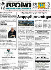 /Πρωινή