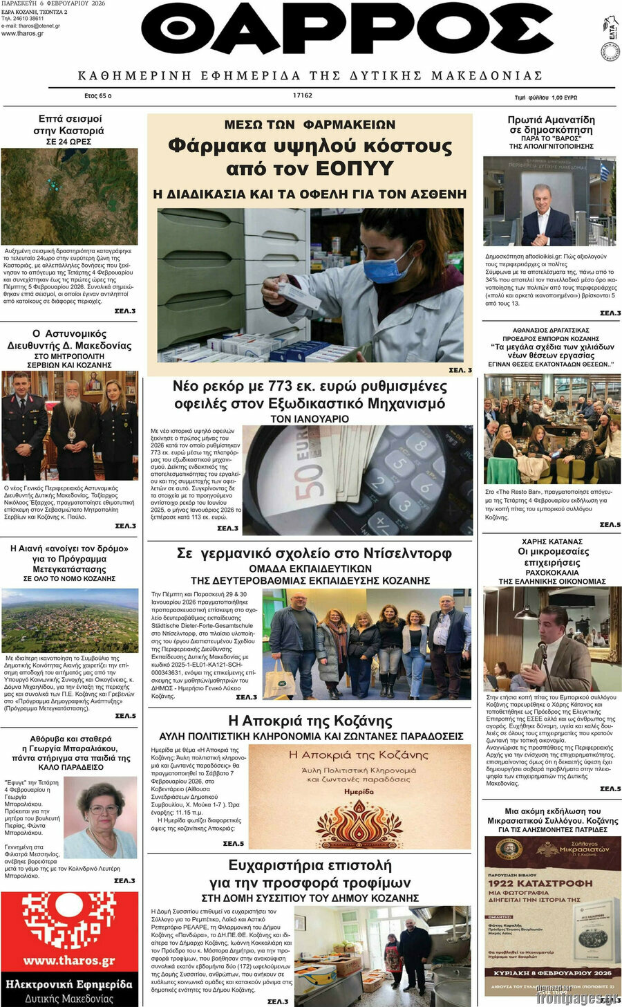Θάρρος