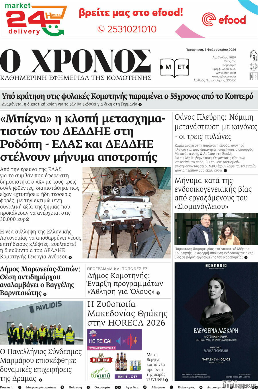 Χρόνος