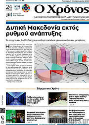 /Χρόνος