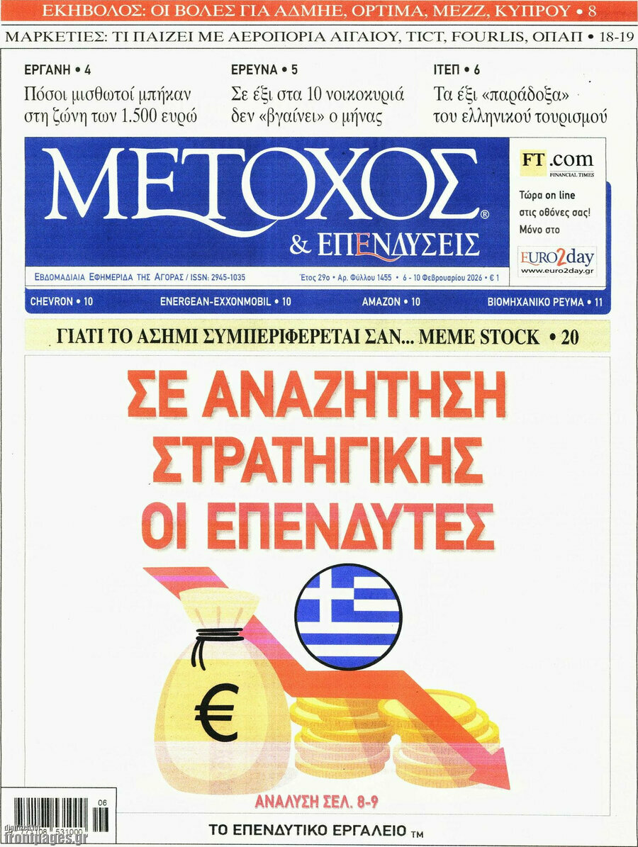 Μέτοχος
