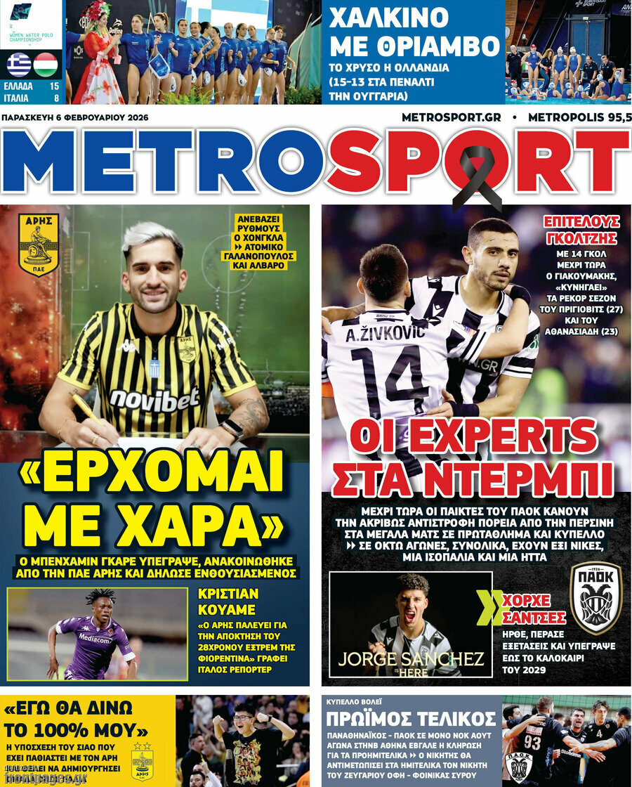 MetroSport