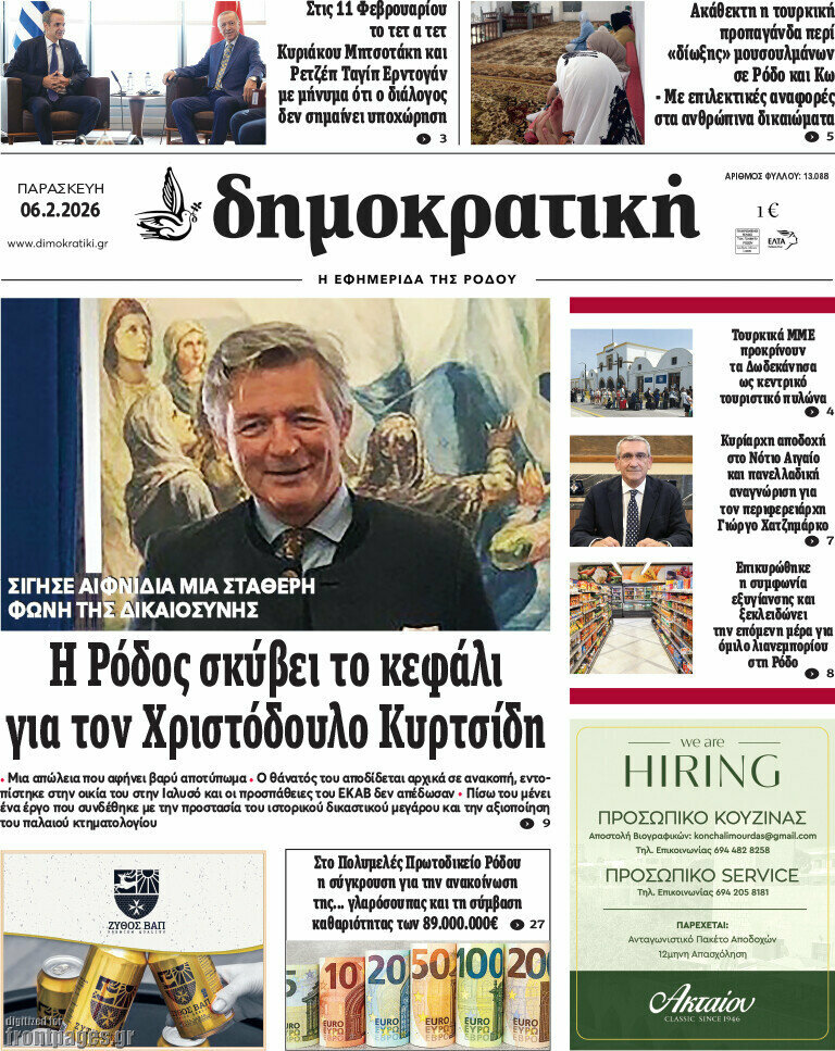 Δημοκρατική Ρόδου