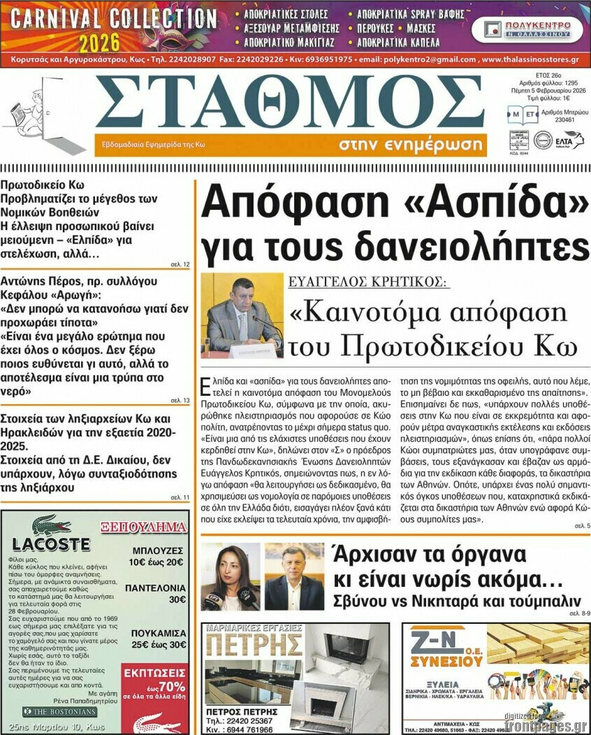 Σταθμός