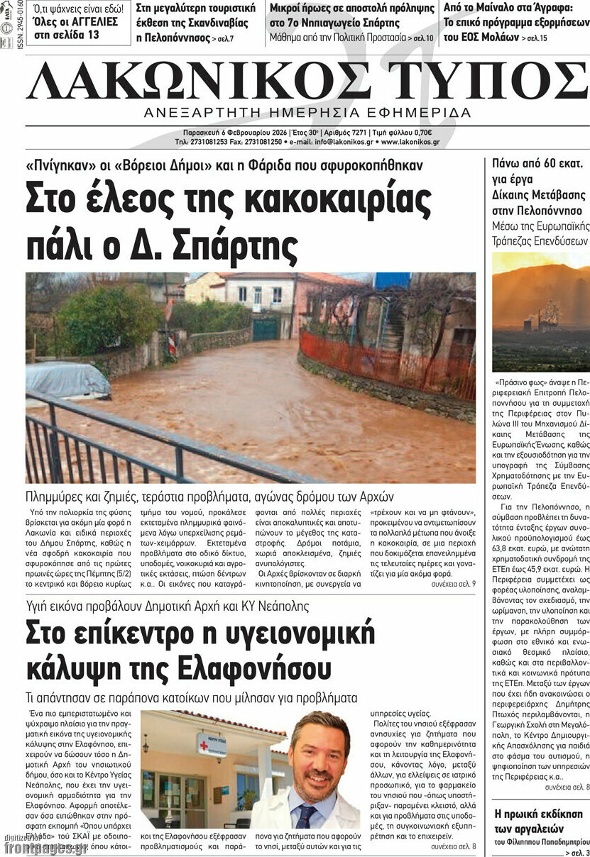 Λακωνικός Τύπος