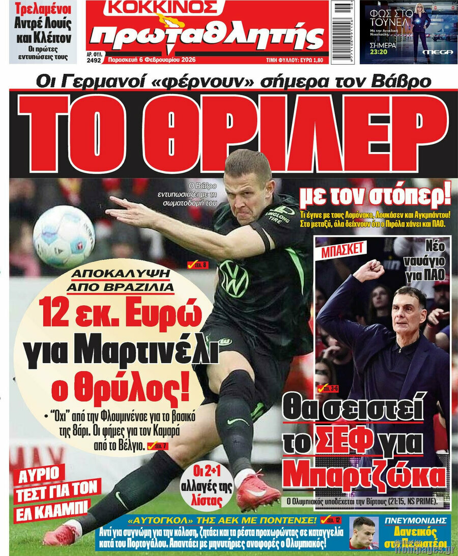 Πρωταθλητής