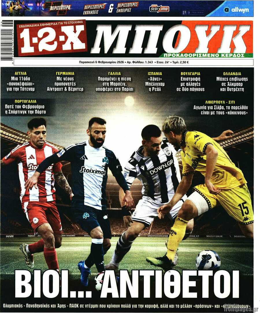 1-2-X Μπουκ